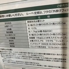 25キューブ水槽の画像