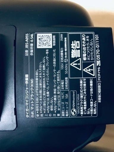 ✨2022年製✨2553番 タイガー✨ジャー炊飯器✨JBS-A055‼️