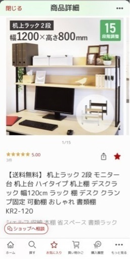 机上ラック 2段 机上台 机上棚 デスクラック 幅120cm