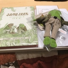 決まりました😊ガマくん💕とカエルくんセット😊新品お値下げします