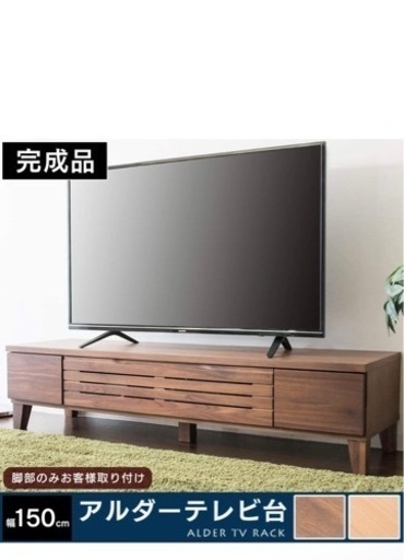 テレビボード