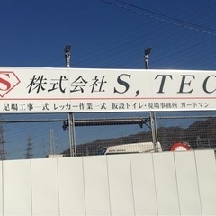 ★働き方を選べる足場屋さん★の画像