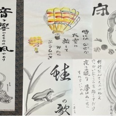 水墨画に思いを込めた文字を書き完成させます。の画像