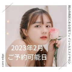 岡山市南区の自宅でひっそりやっているフェイシャルエステサロンです！