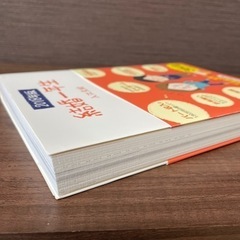【新品】結婚一年生　2018版　入江久絵　の画像