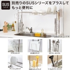 ニトリ　シンクラック　SUSシリーズ