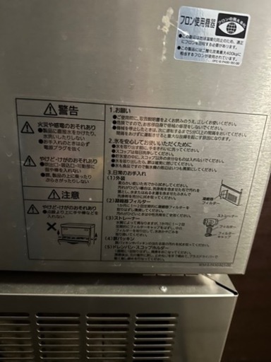 業務用製氷機Panasonic SIM AS2500 25㎏