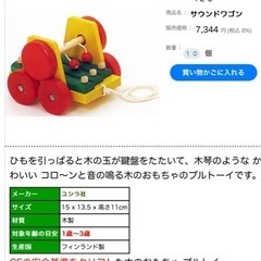 ユシラ社 サウンドワゴンの画像