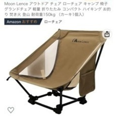 アウトドア グランドチェア ローチェア 折りたたみ式