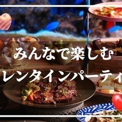 2/3(金)19:30～  少し早いけど、大人の隠れ家空間で楽し...