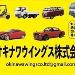 あらゆる種類の車両を購入し、非常に良い価格を提示します。 事故車...