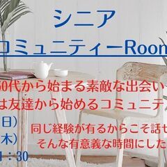 結婚の学校　一日体験スクール　男子校　　　Zoom開催コミュニティーのお知らせの画像