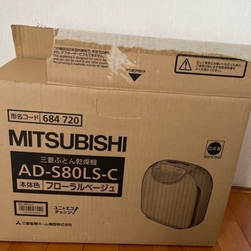 布団乾燥機