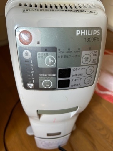 PHILIPS ヒーター　1300EX