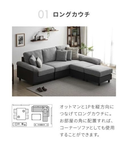 モダンデコ★L字ソファー
