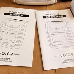 タイムレコーダーVoice　説明書あり　タイムカード、リボンカセット、タイムカード入れ付きの画像