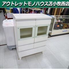 食器棚 幅79.5×奥行42×高さ114cm ホワイト系 キッチ...