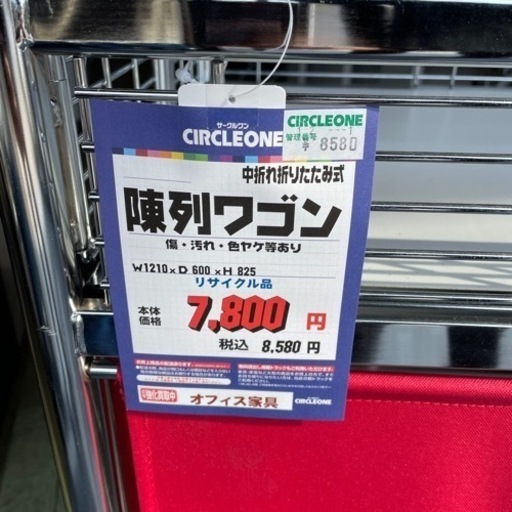JA-23 【オフィス家具専門店】陳列ワゴンです！