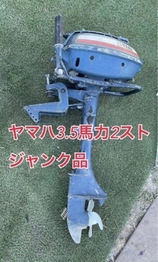 ヤマハ船外機まとめ売り