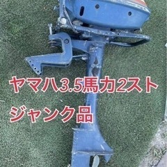 ヤマハ 船外機の中古が安い！激安で譲ります・無料であげます(3