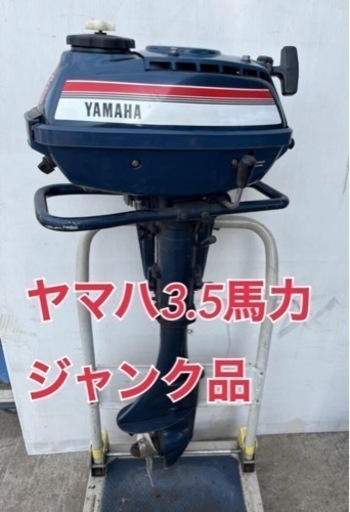 ヤマハ船外機まとめ売り