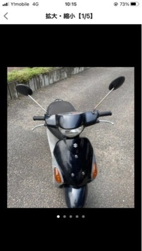 お話し中　スズキ　レッツ4  50cc