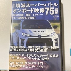 車🚗雑誌付録ＤＶＤ⑱