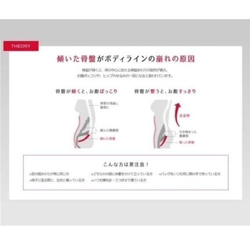 骨盤ダイエット　コアスリムプレミアム 骨盤矯正　コアトレ