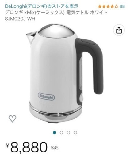【新品】デロンギ　ケーミックス　電気ケトル