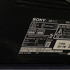 43型 ソニー 2017年製 