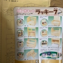 【木工】自由工作キット　ラッキー7