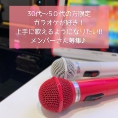 3/12(日)13時半〜@上野カラオケが好き！上手に歌えるように...