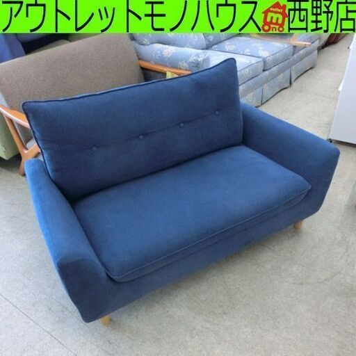 ソファ 2人掛け ファブリック 青系 ブルー 紺 布 二人掛け ニトリ パック 札幌 西野店