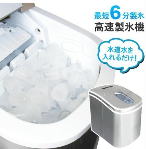 製氷機