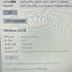 富士通　Fujitsu 　lifebook　ライフブック　ノートパソコン　FMV　Windows10HOME　中古PC　ノートPC　A561　FMVNA4NEの画像