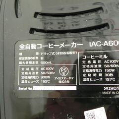 未使用 コーヒーメーカー IAC-A600 コーヒーミル ドリップ式 2020年製 全自動 アイリスオーヤマ ドリップ コーヒーマシーン 札幌 厚別店の画像