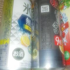 その１！お酒９本セット！おまけつき！の画像