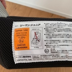 【決まりました】　子供用ジュニアシートの画像