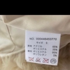 リップサービス　ファーコートの画像