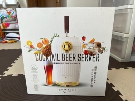 超音波式カクテルビールサーバー！