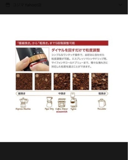 UNIQ　UQ-ORG2BL oceanrich オーシャンリッチ　自動コーヒーミル G2 ブラック　お家Caffe