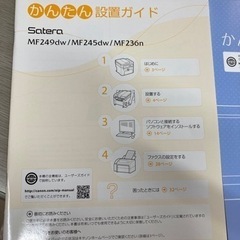 キャノン複合機MＦ245の画像