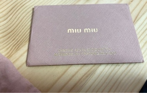 miumiu 保存袋、ギャランティカードあり