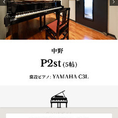 初心者歓迎！大人の為のピアノレッスン 月2回コース（隔週日曜日）開講の画像