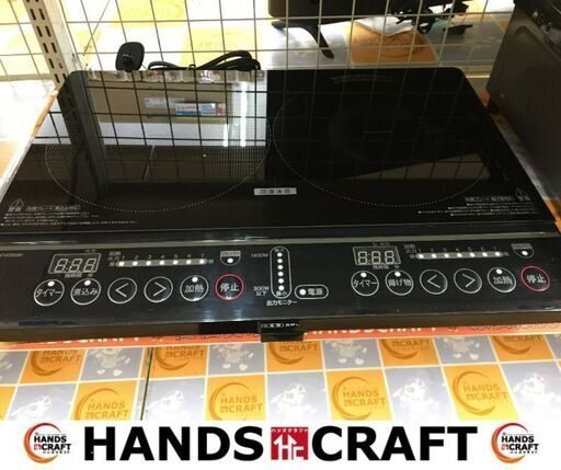 山善　YEM-W1456B　IHコンロ　二口　中古品　【ハンズクラフト宜野湾店】