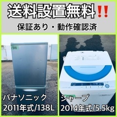 送料設置無料❗️業界最安値✨家電2点セット 洗濯機・冷蔵庫214