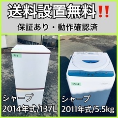 送料設置無料❗️業界最安値✨家電2点セット 洗濯機・冷蔵庫216