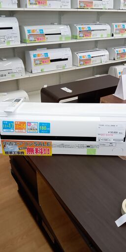★期間限定SALE★標準工事費込み★TOSHIBA エアコン  年式20年製 動作確認／クリーニング済み SJ1265