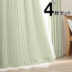 【新品】ニトリカーテン4枚セット【新居浜or松山】