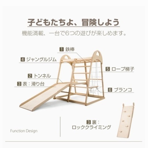受け渡し者決定済み　ジャングルジム　木製　大型遊具　子供用